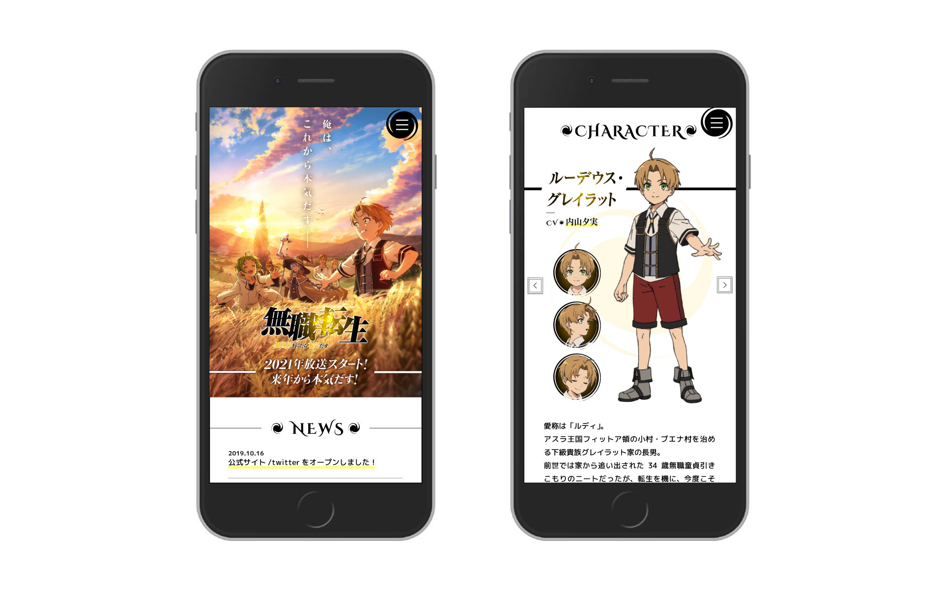 無職転生の作例写真