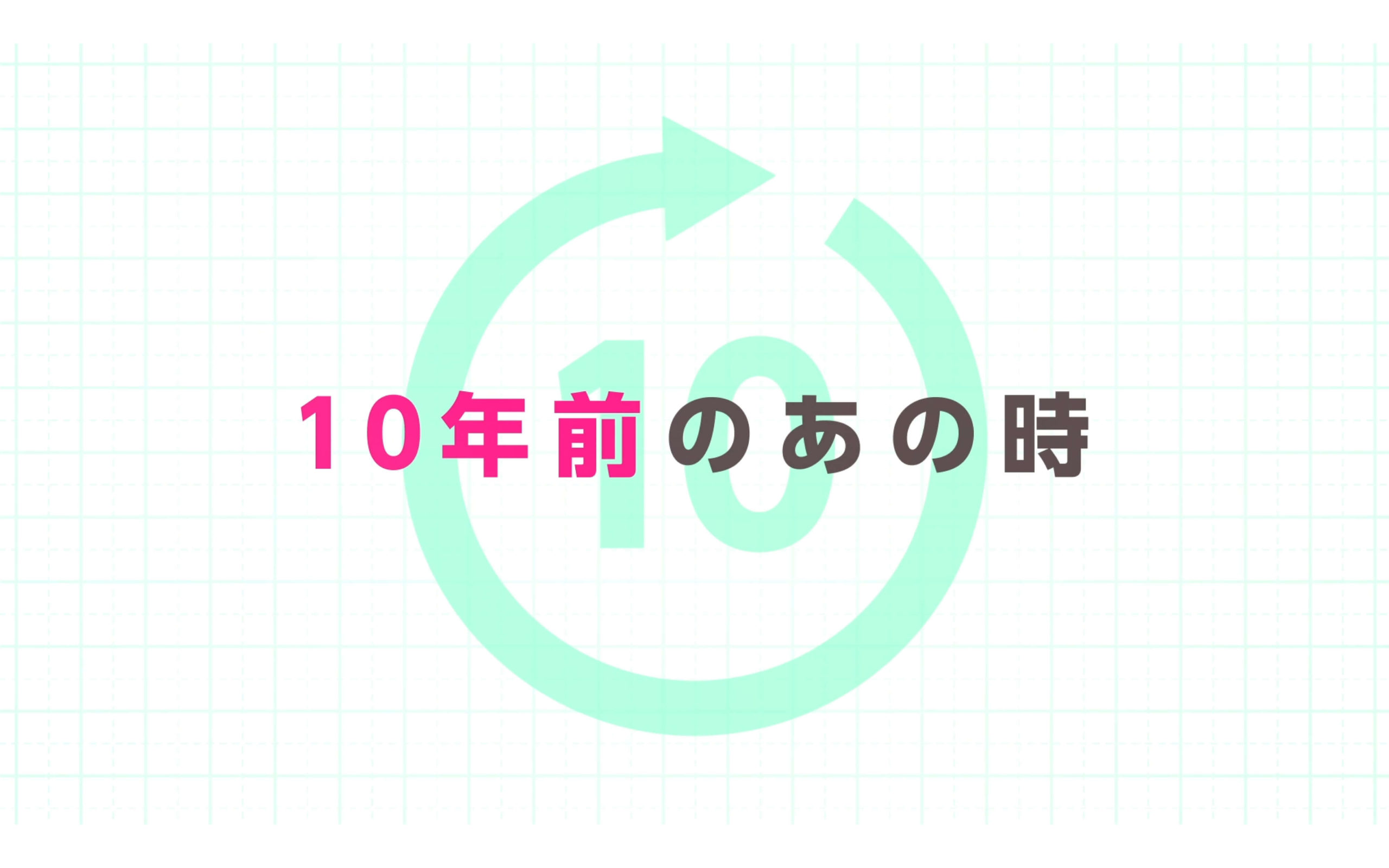 ぼくたちのリメイク PV 第１弾の作例写真