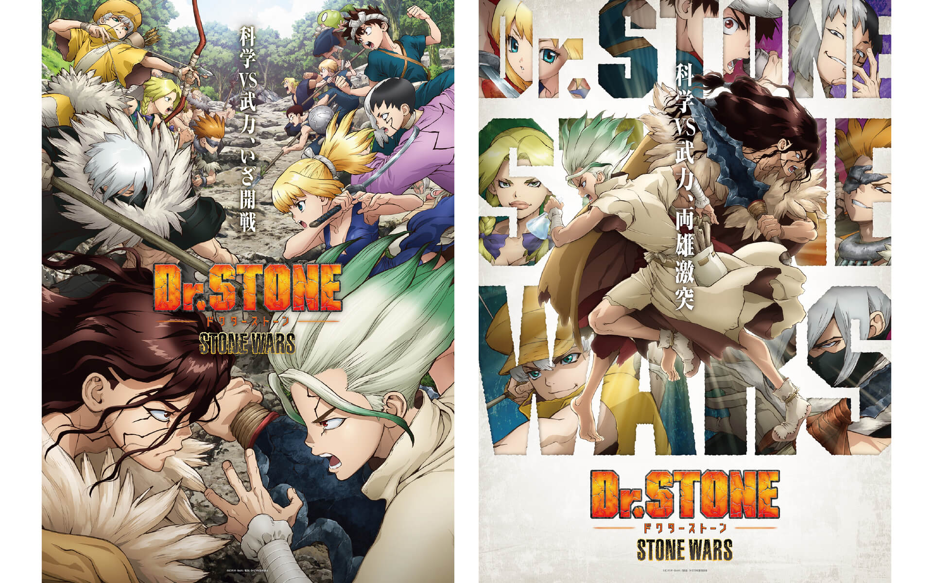 Dr.STONE STONE WARSの作例写真