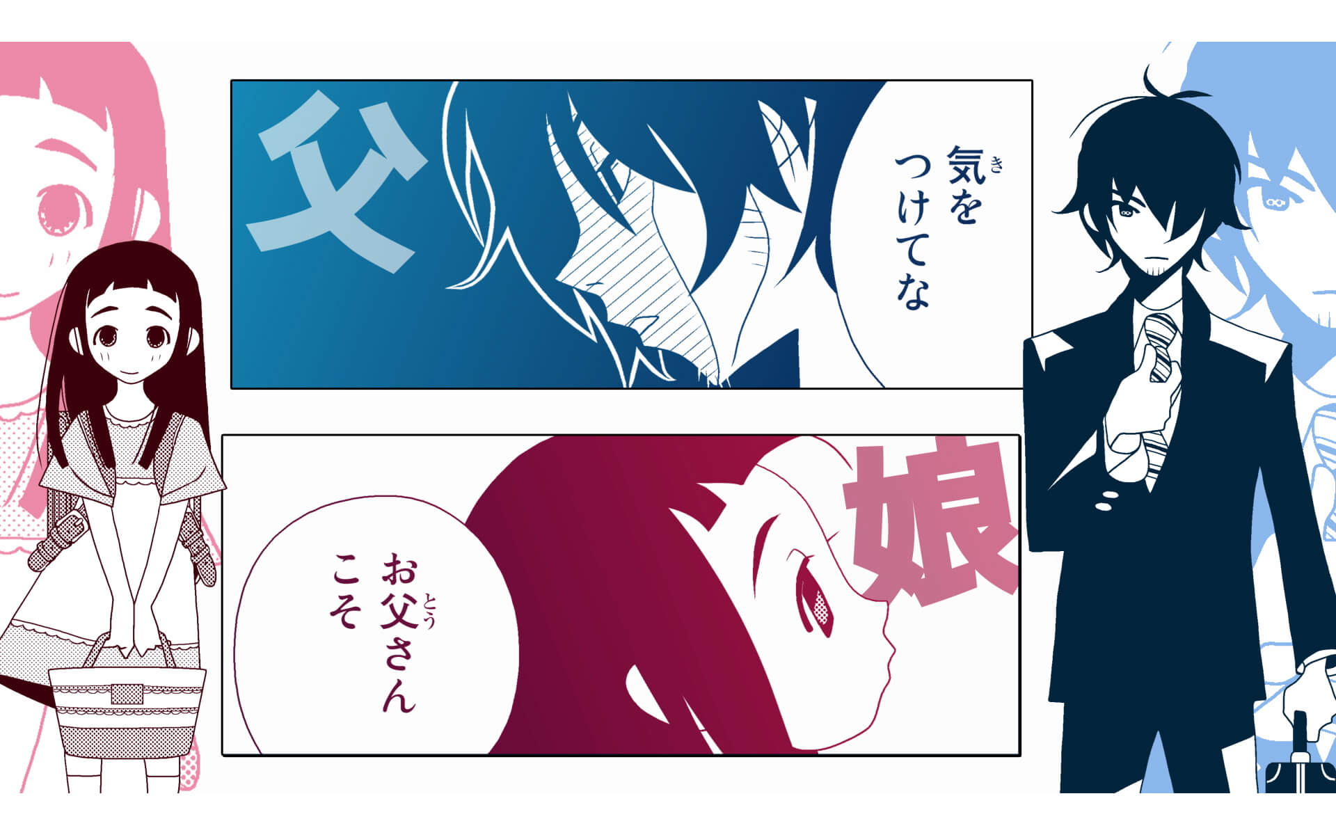 かくしごと PVの作例写真