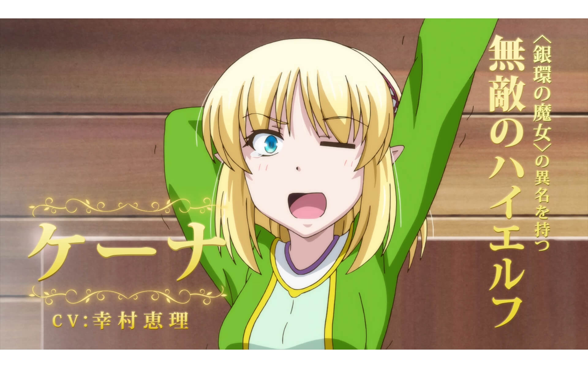 リアデイルの大地にて PV第1弾の作例写真