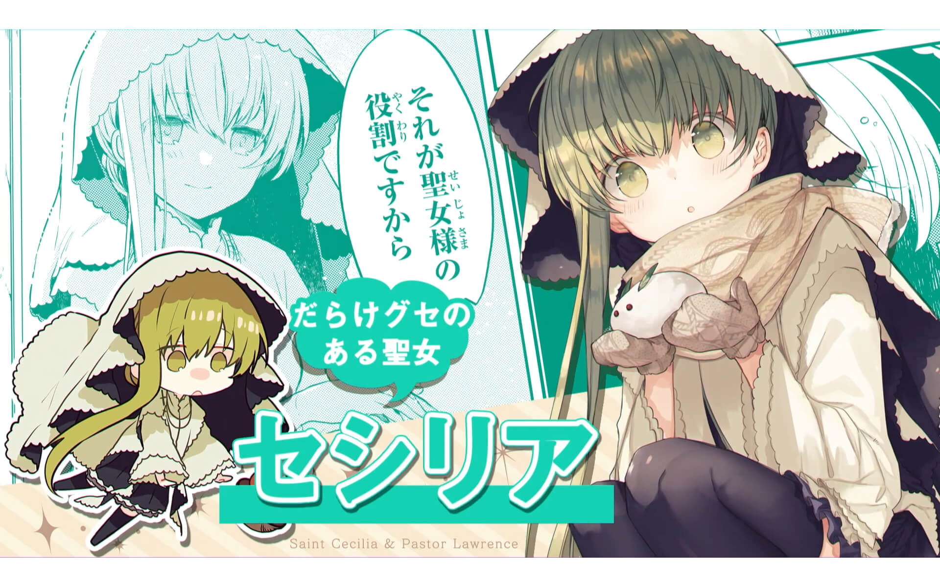 白聖女と黒牧師 PVの作例写真