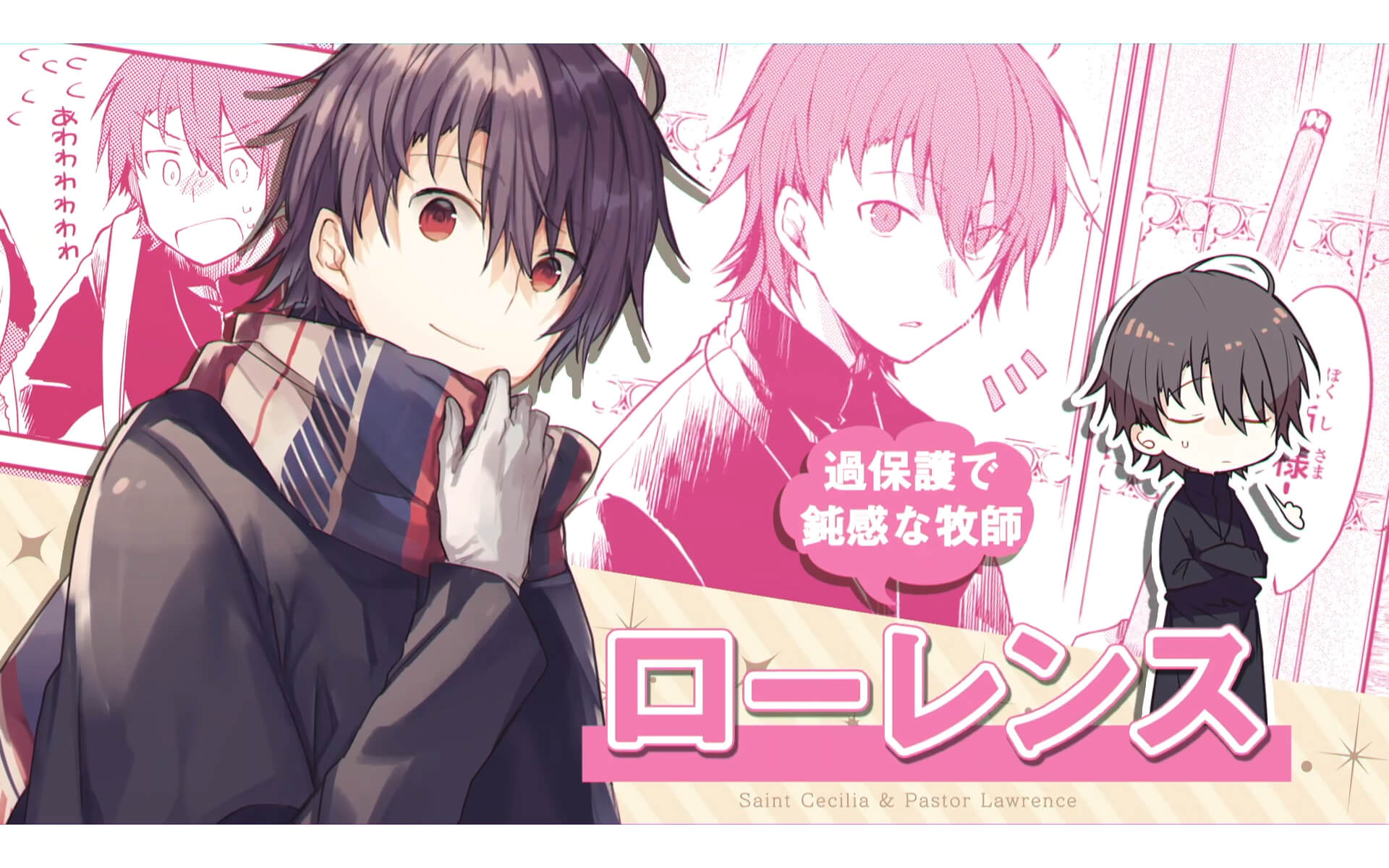 白聖女と黒牧師 PVの作例写真