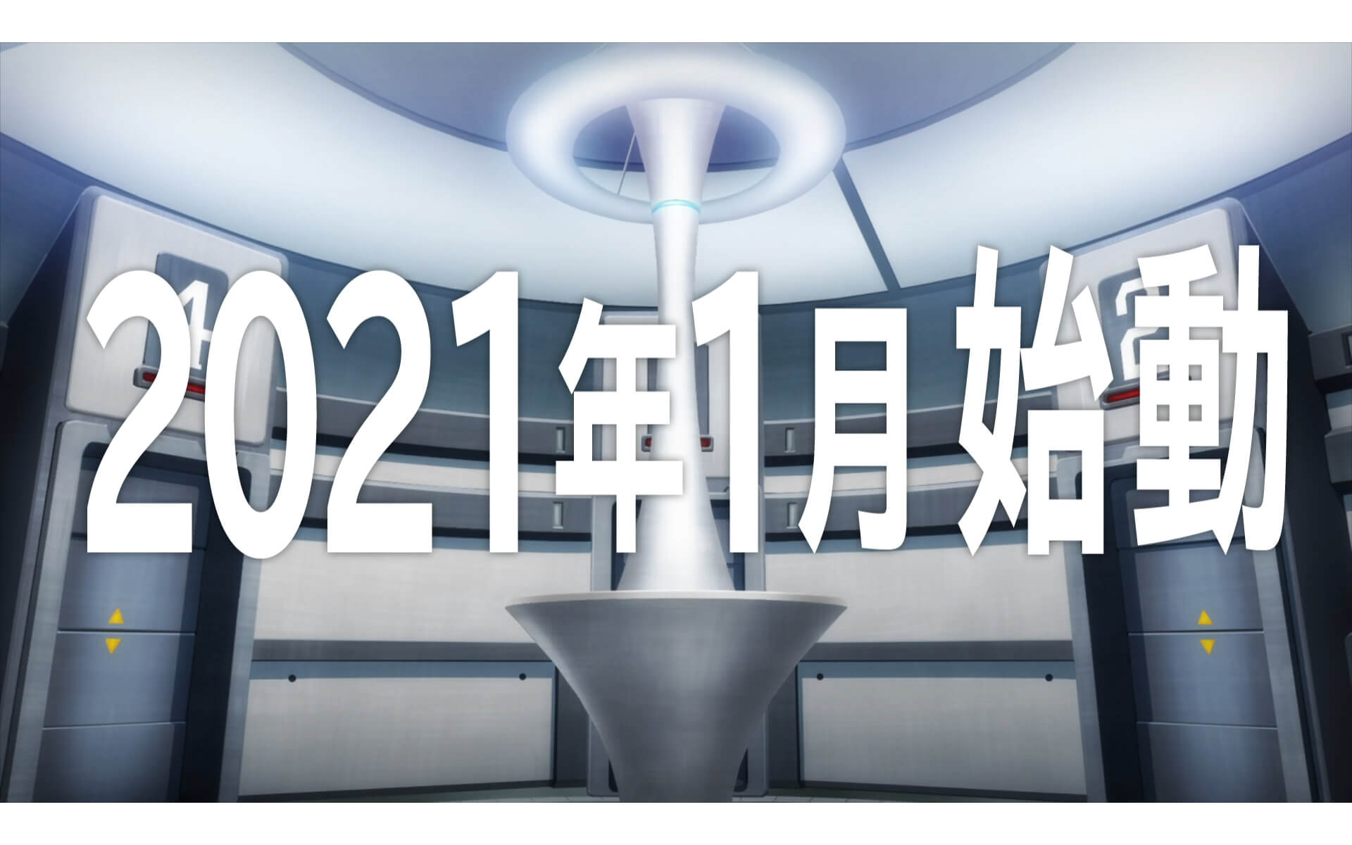 装甲娘戦機 ティザーPVの作例写真