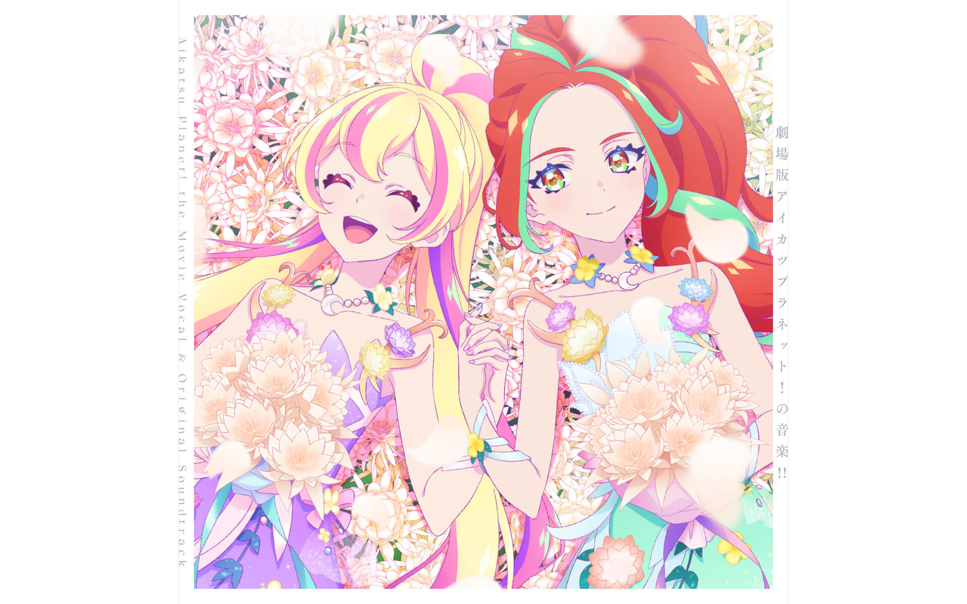 劇場版アイカツプラネット！ CDの作例写真