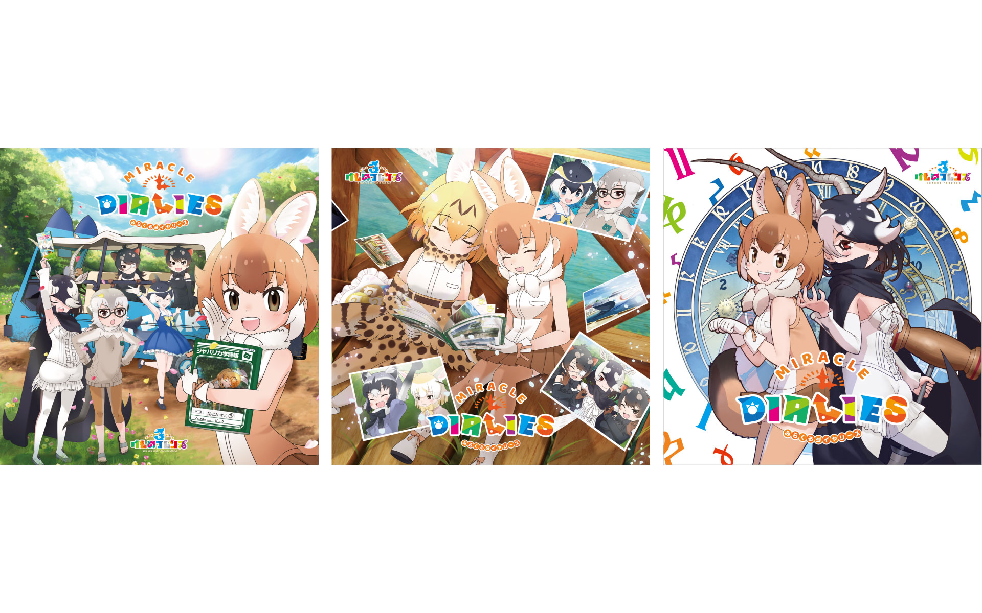 けものフレンズCDの作例写真
