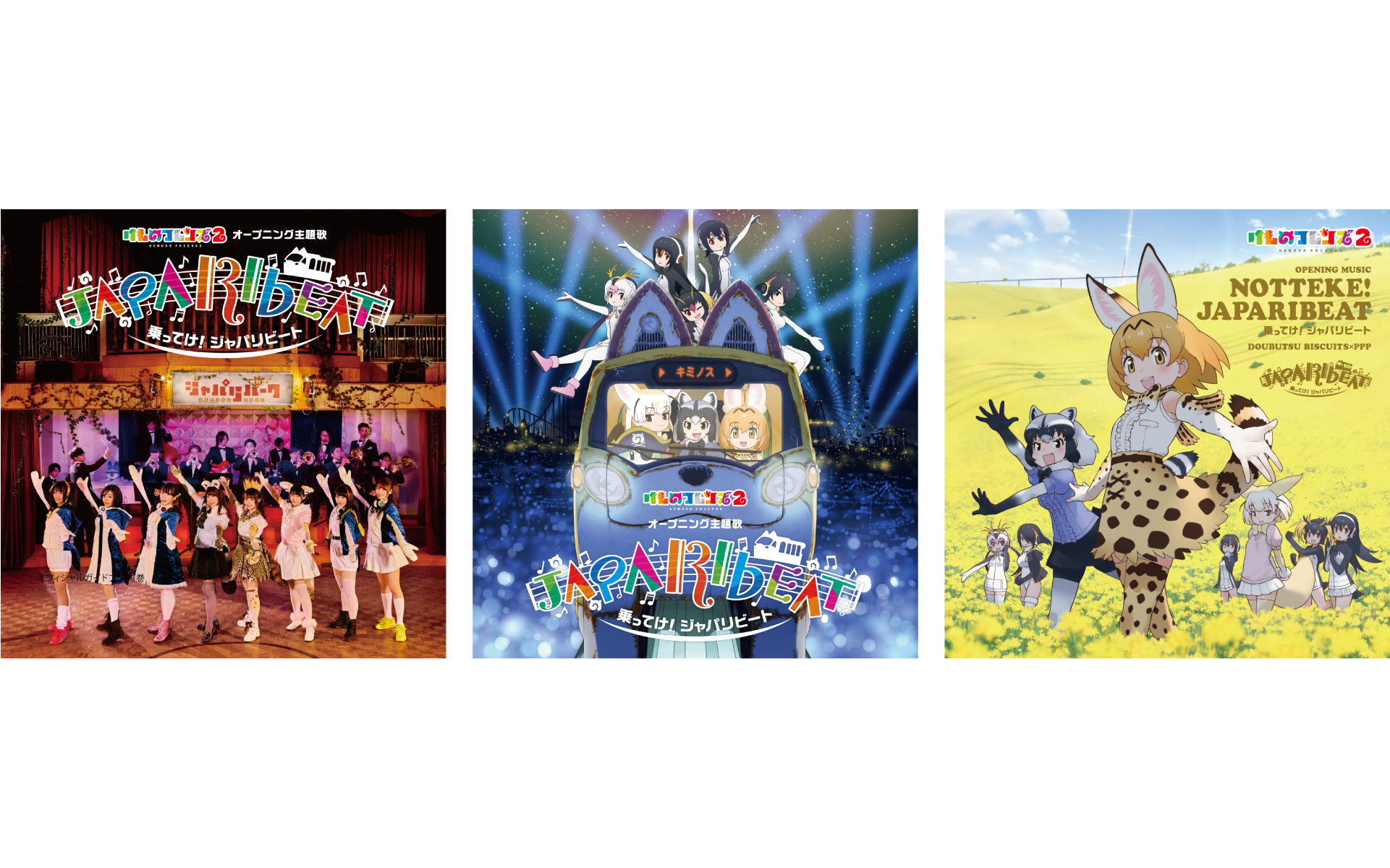 けものフレンズCDの作例写真