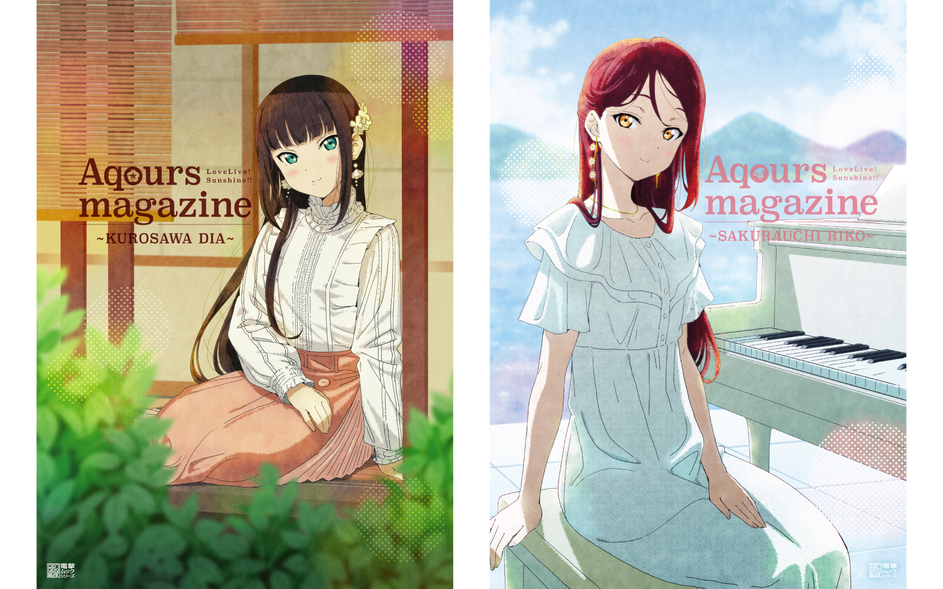 Aqours Magazineの作例写真