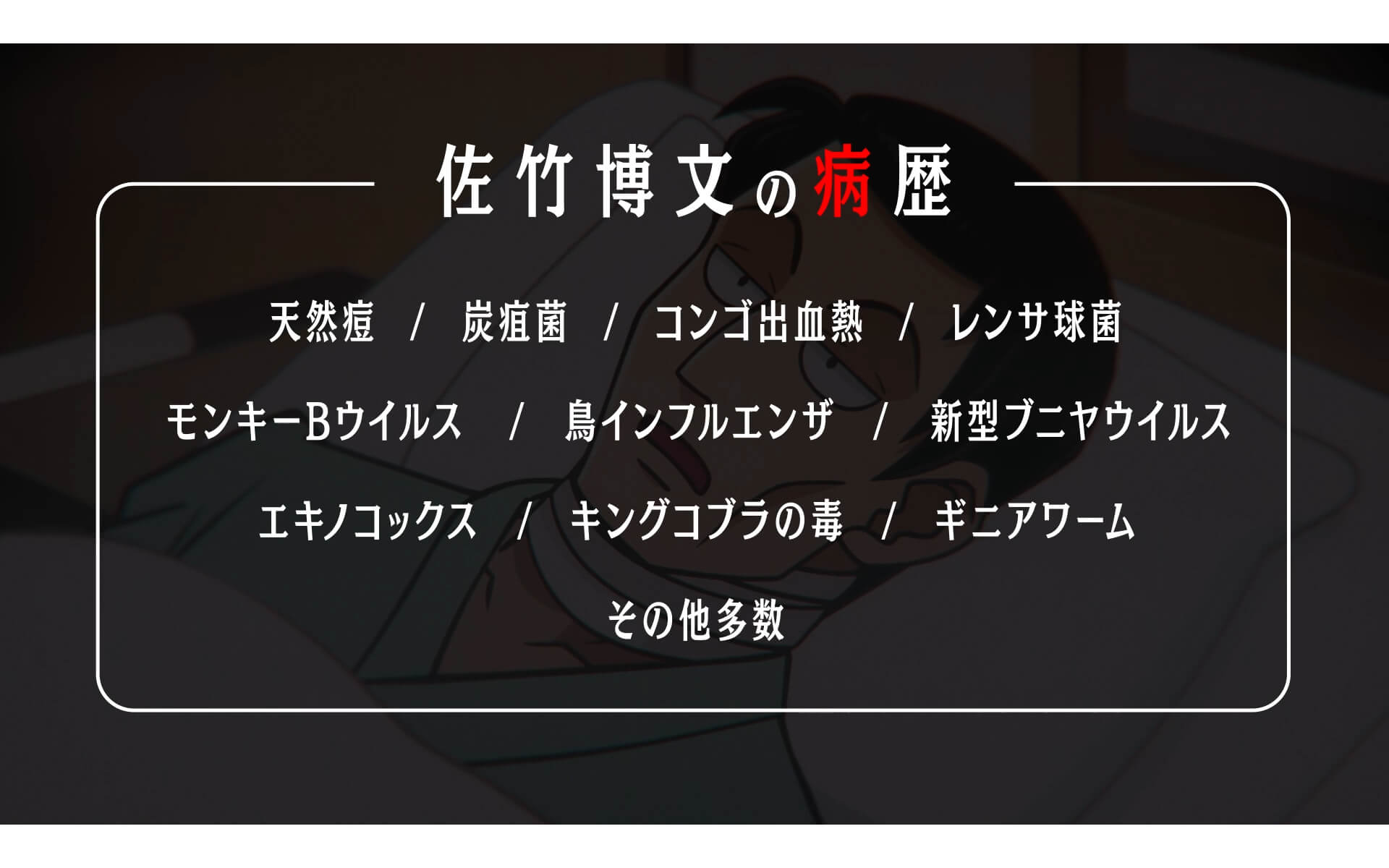 「ヒューマンバグ大学」PV第2弾の作例写真