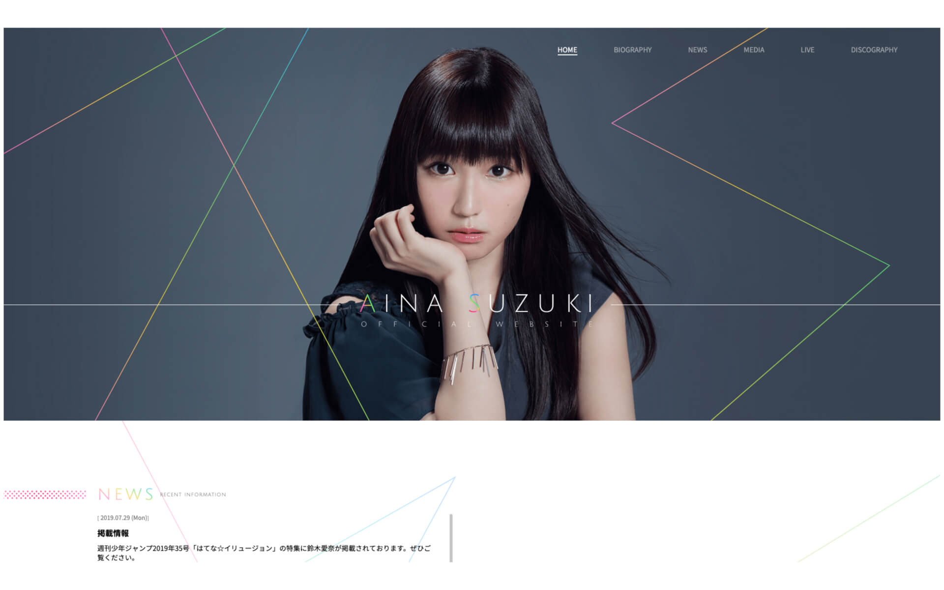 鈴木愛奈（ランティス）公式Webサイトの作例写真
