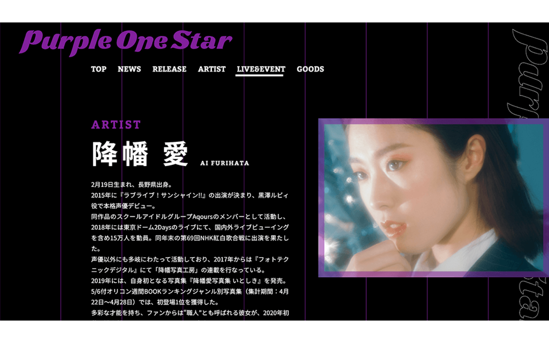 Purple One Starの作例写真